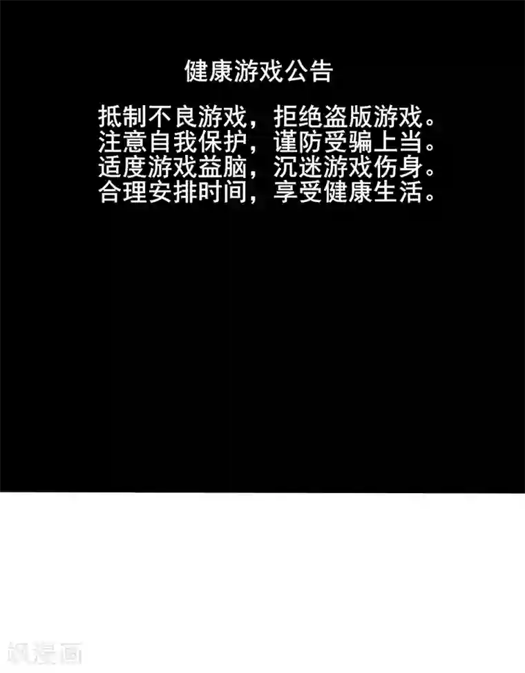 二次元美女四肢被绑住的图片第3话 还是那个配方