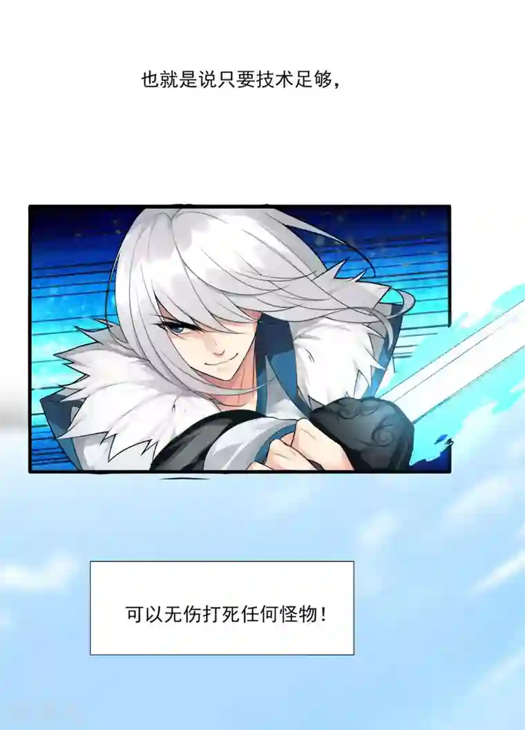 二次元美女四肢被绑住的图片第3话 还是那个配方