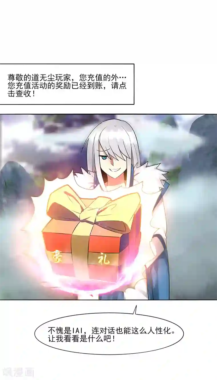 二次元美女四肢被绑住的图片第3话 还是那个配方