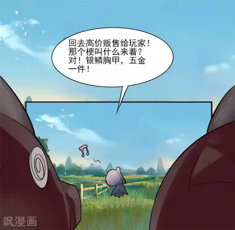 剑仁第4话 初遇魔尊