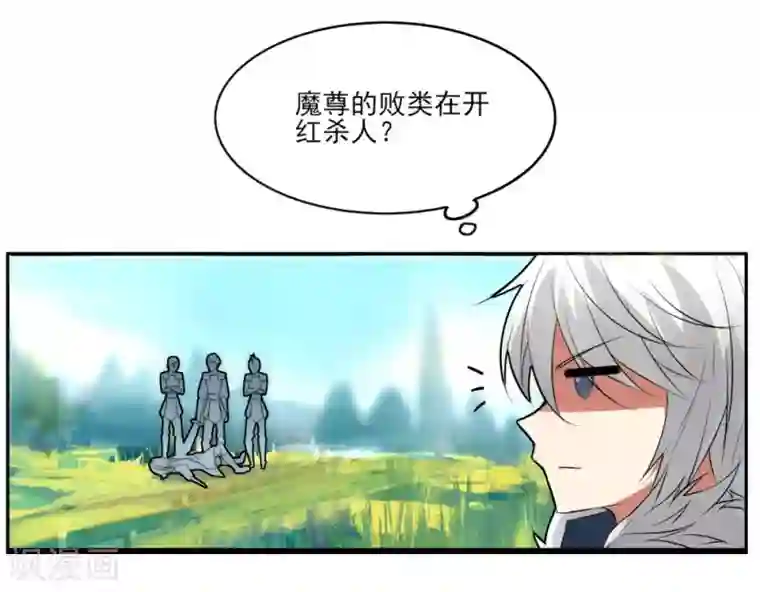 剑仁第4话 初遇魔尊