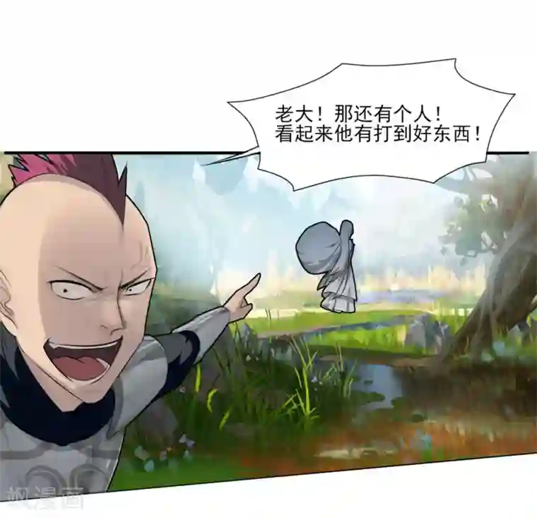 剑仁第4话 初遇魔尊