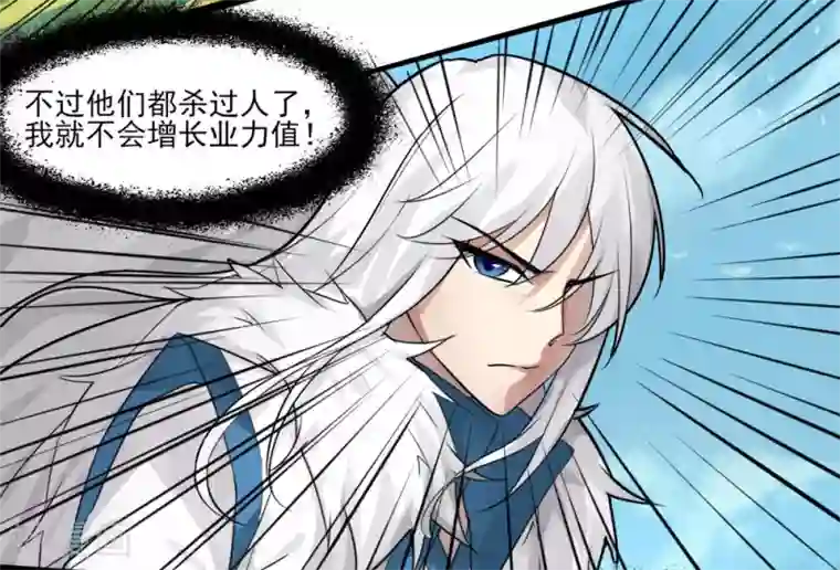 剑仁第4话 初遇魔尊