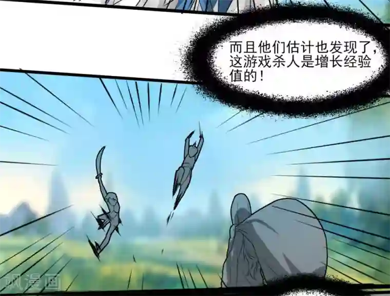 剑仁第4话 初遇魔尊