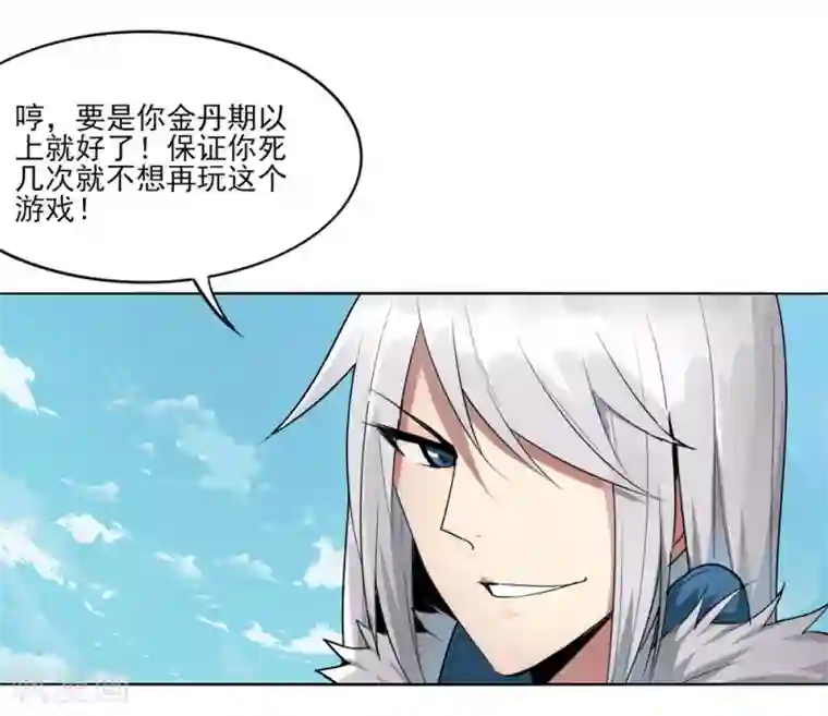 剑仁第4话 初遇魔尊