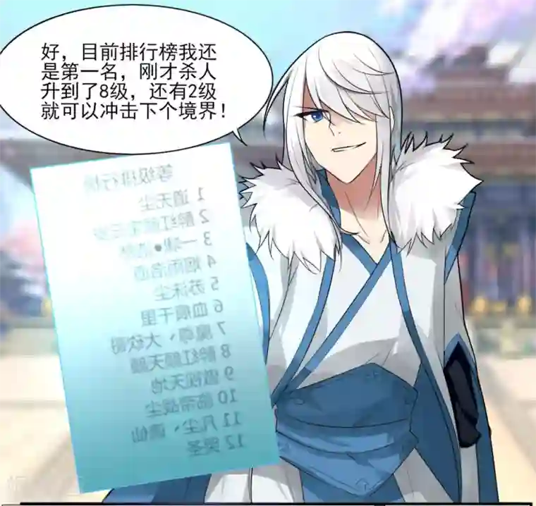 剑仁第4话 初遇魔尊