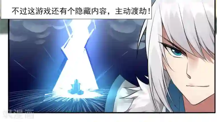 剑仁第4话 初遇魔尊
