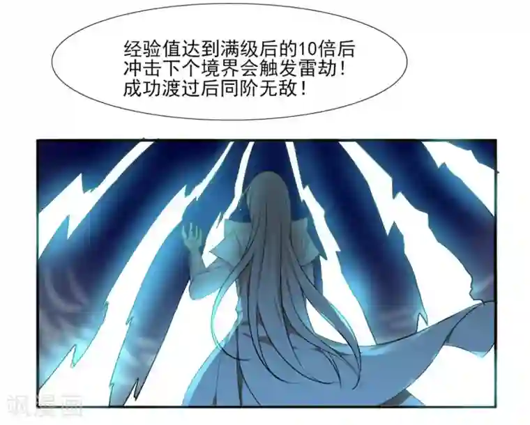 剑仁第4话 初遇魔尊