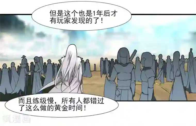 剑仁第4话 初遇魔尊