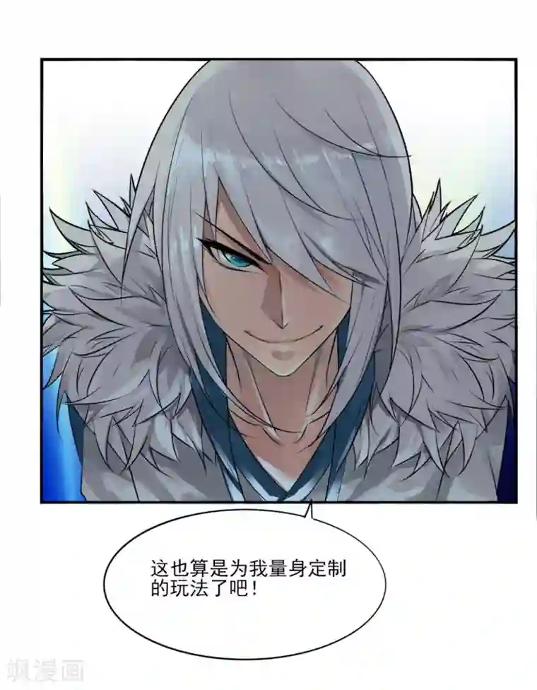 剑仁第4话 初遇魔尊