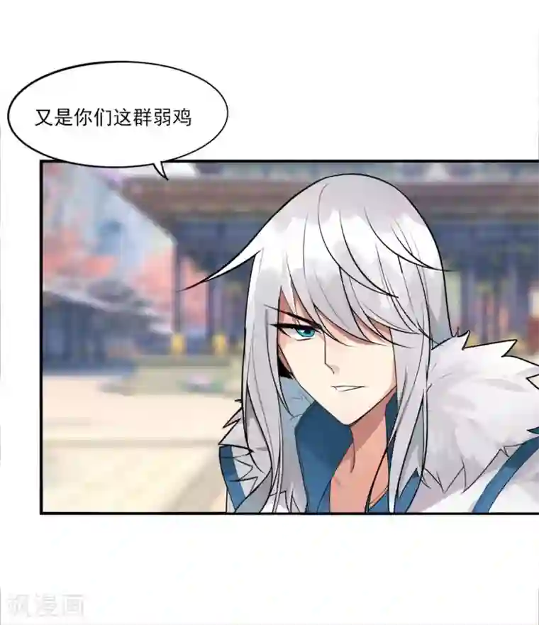 剑仁第4话 初遇魔尊