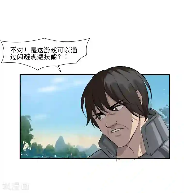 剑仁第5话 虐菜