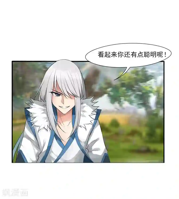 剑仁第5话 虐菜