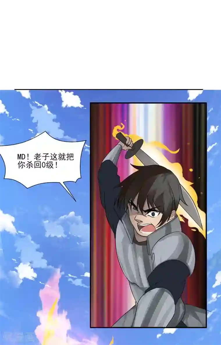 剑仁第5话 虐菜