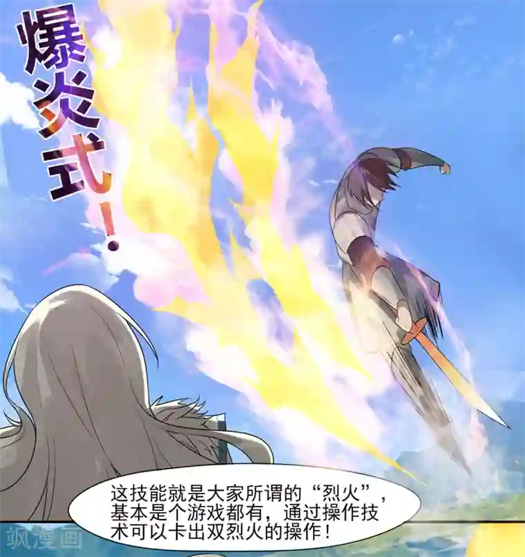 剑仁第5话 虐菜