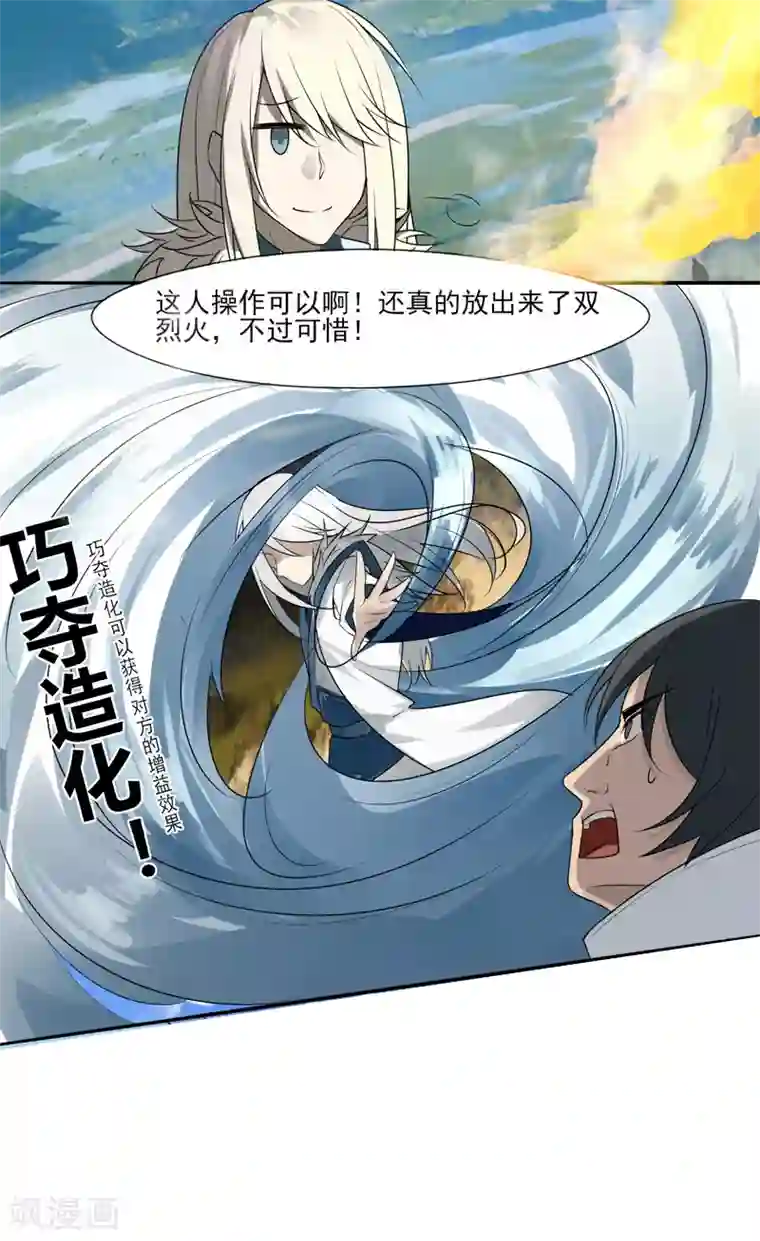 剑仁第5话 虐菜