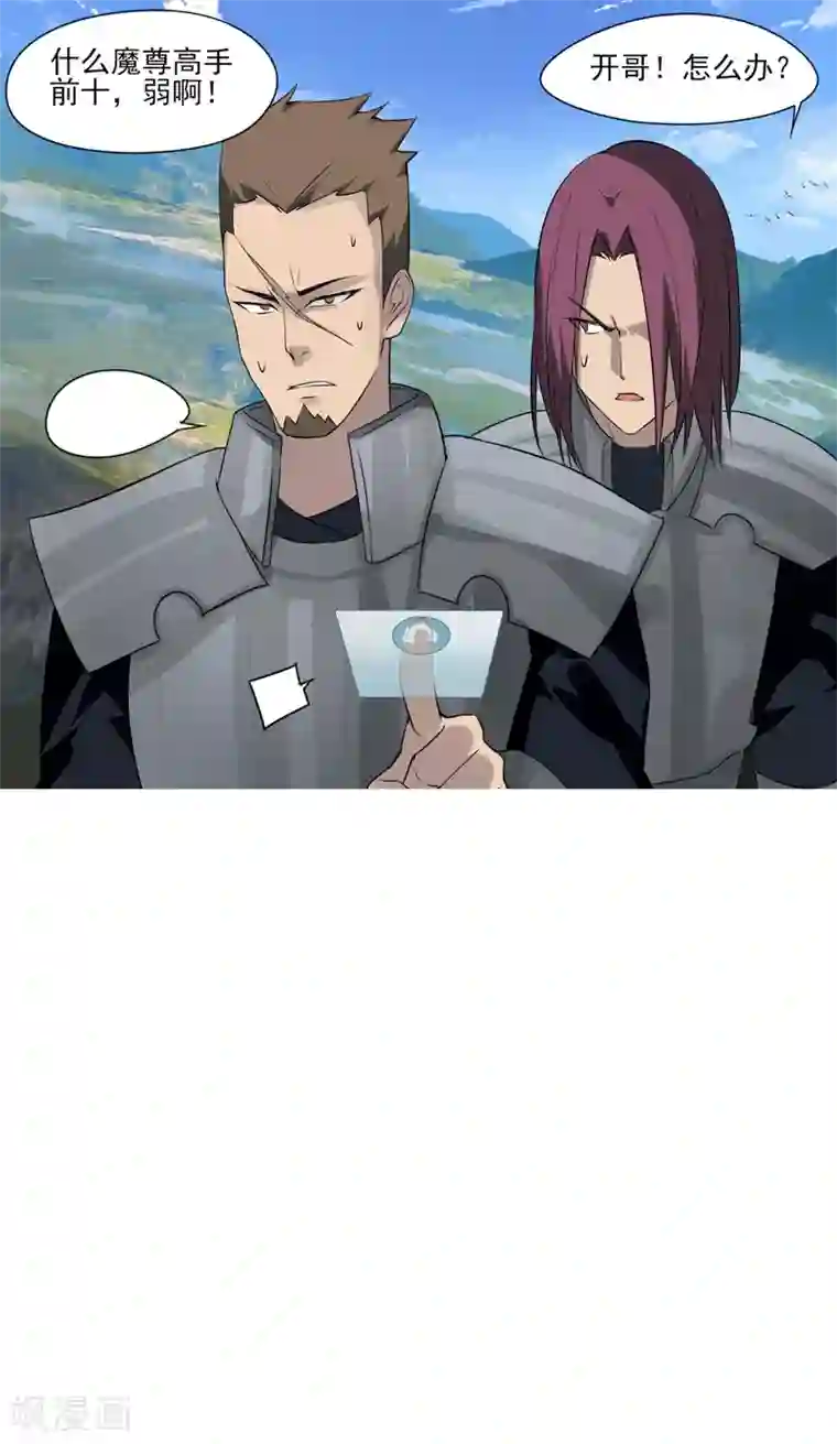 剑仁第5话 虐菜