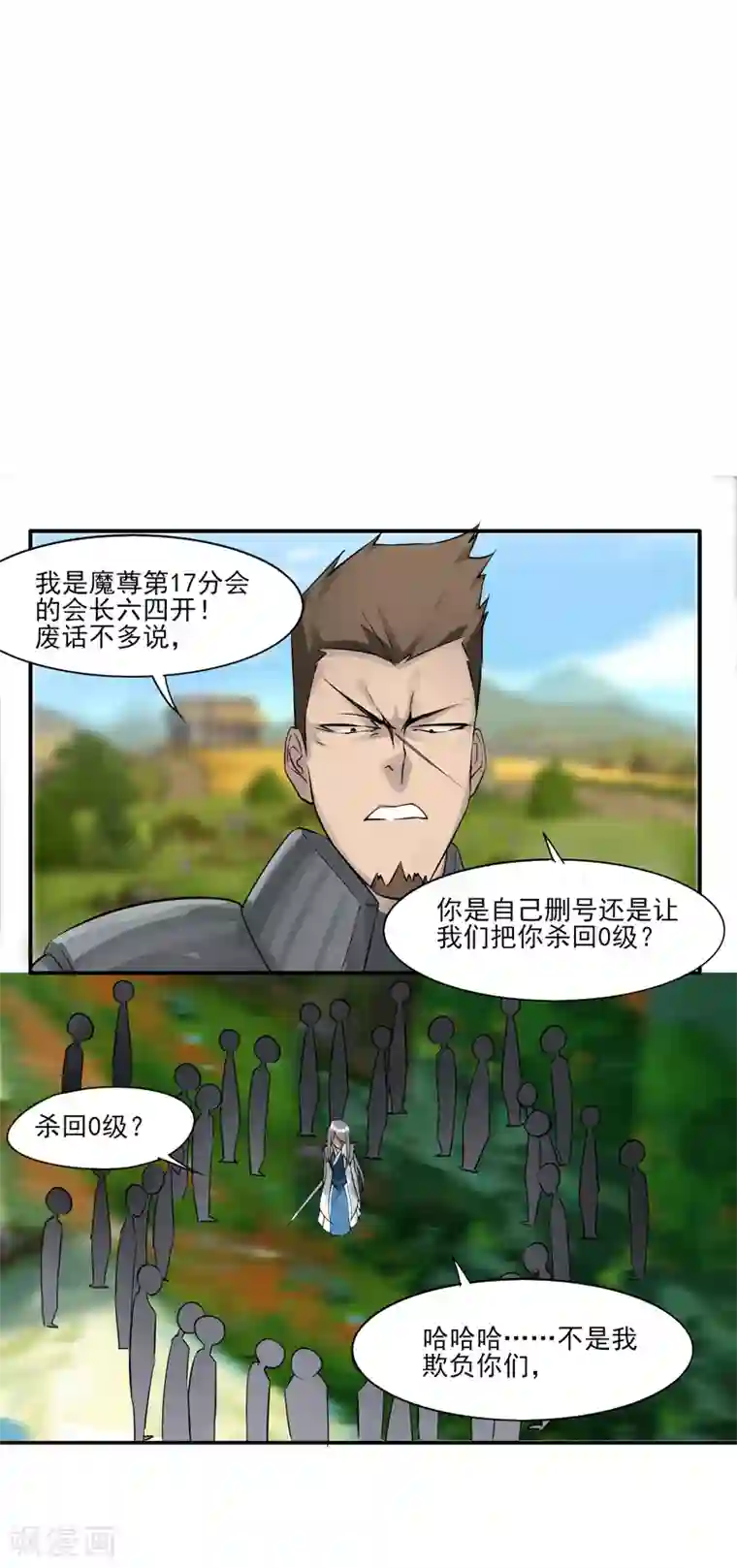 剑仁第5话 虐菜