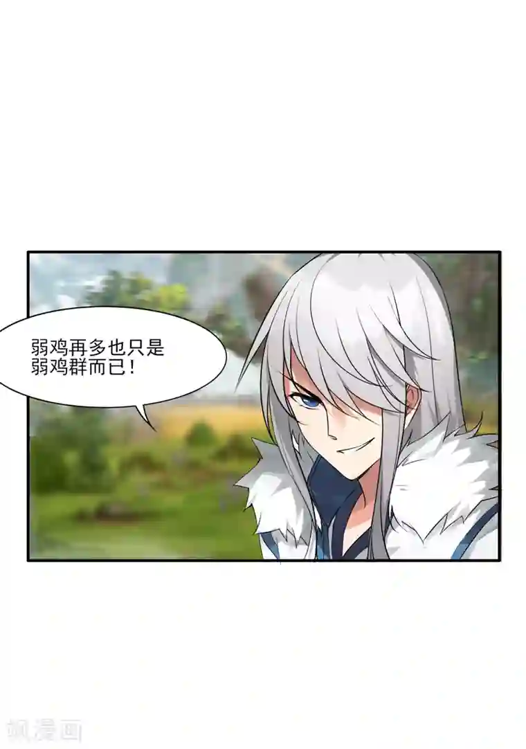 剑仁第5话 虐菜