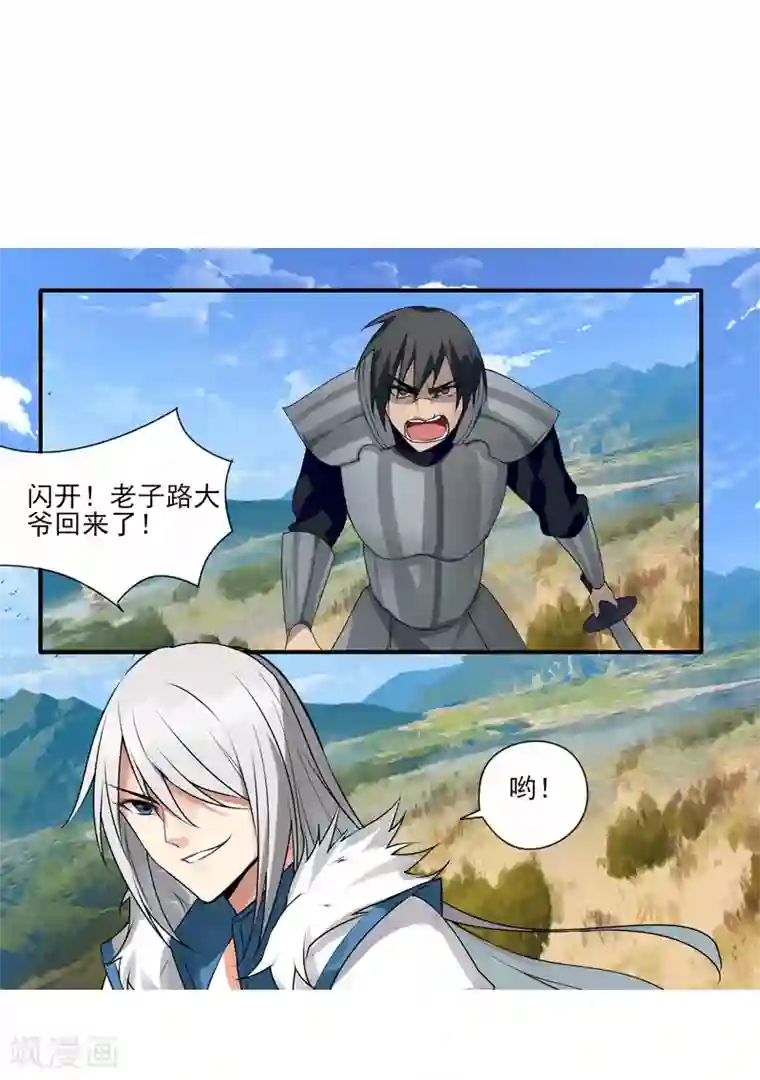 剑仁第5话 虐菜