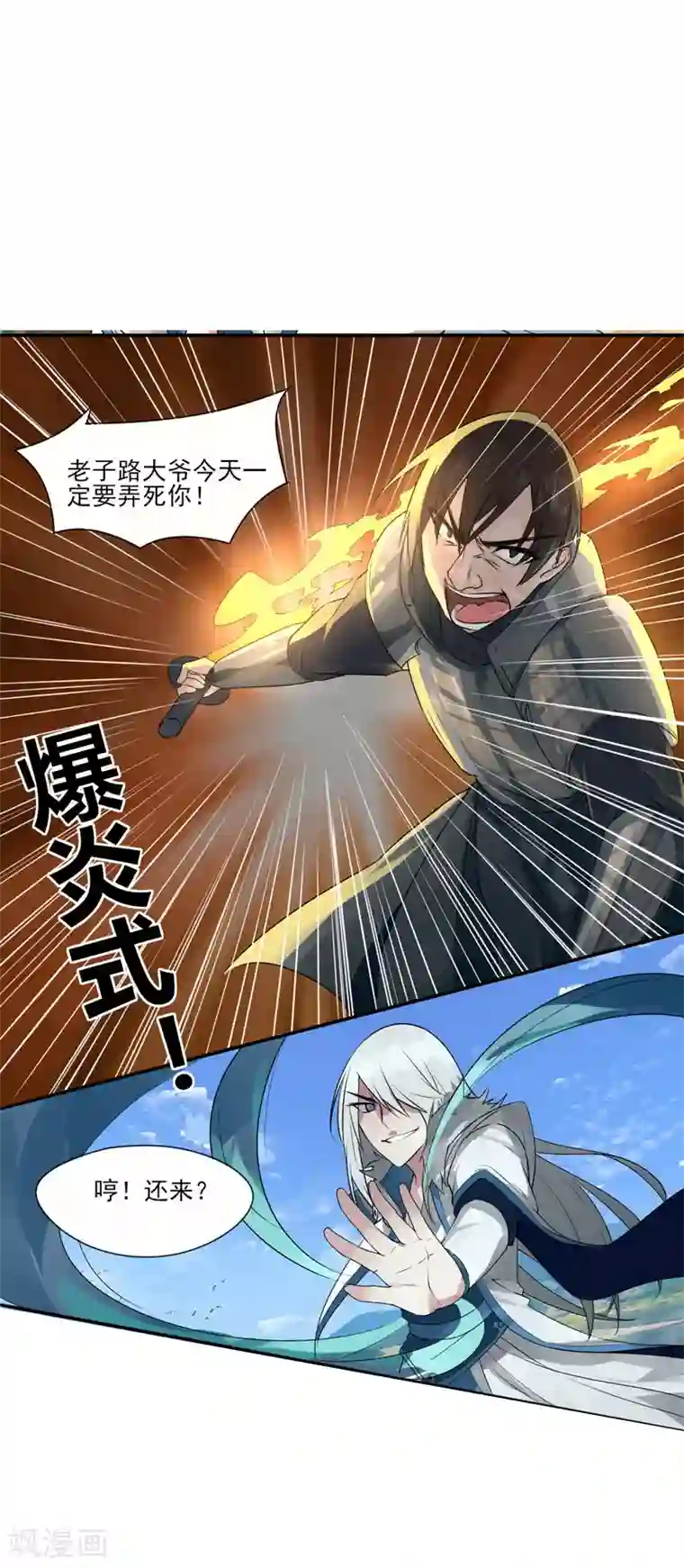 剑仁第5话 虐菜