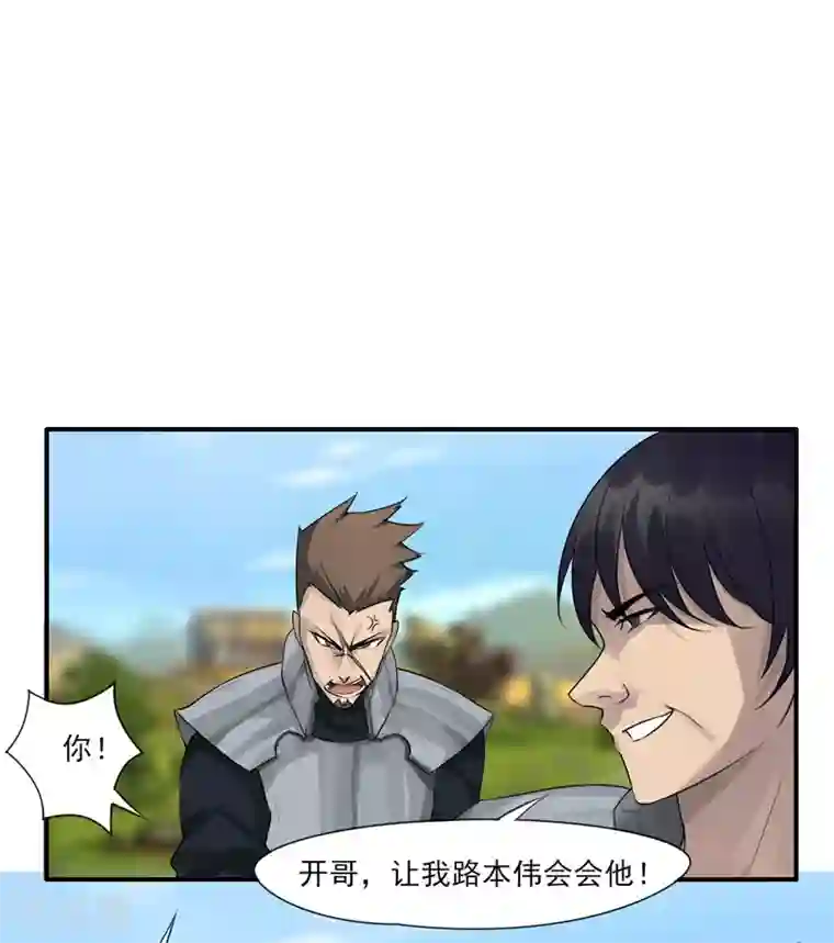 剑仁第5话 虐菜