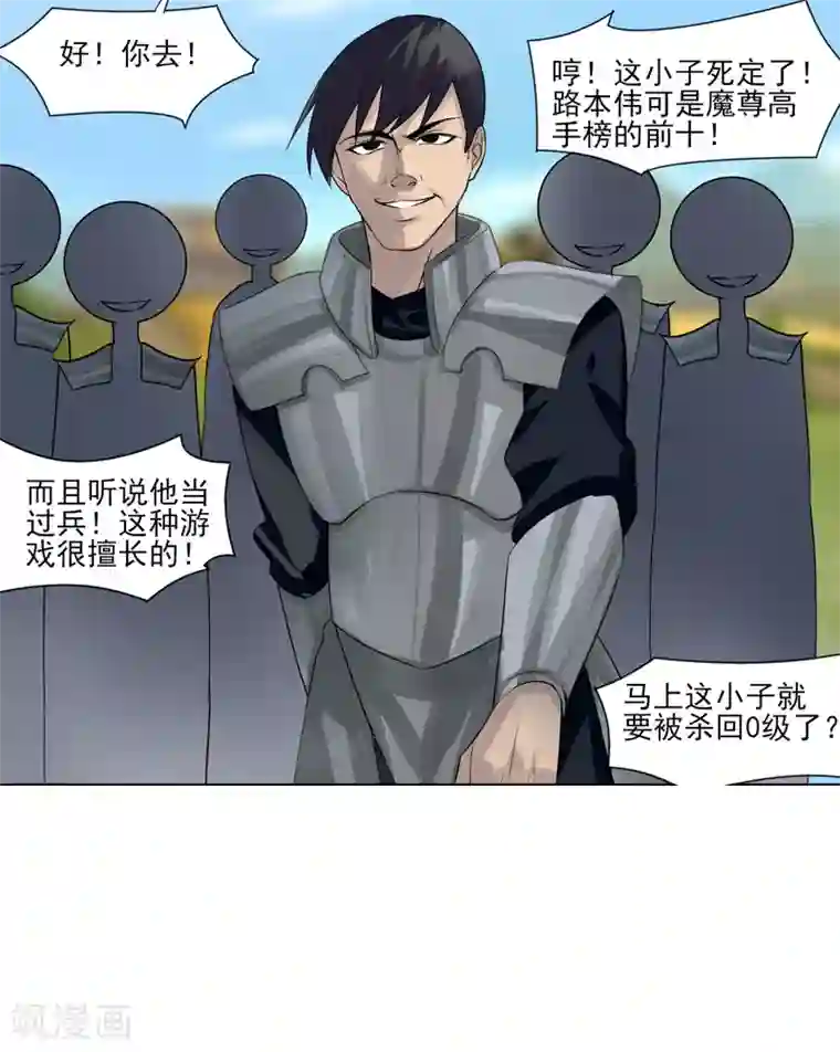 剑仁第5话 虐菜