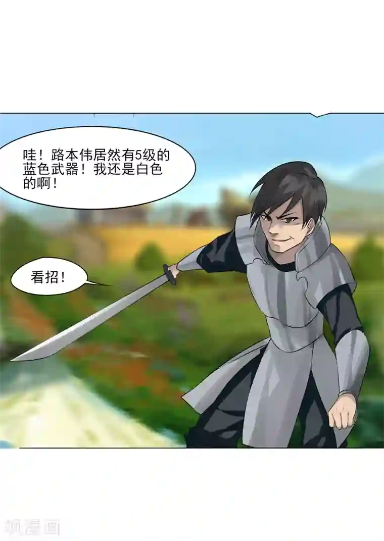 剑仁第5话 虐菜