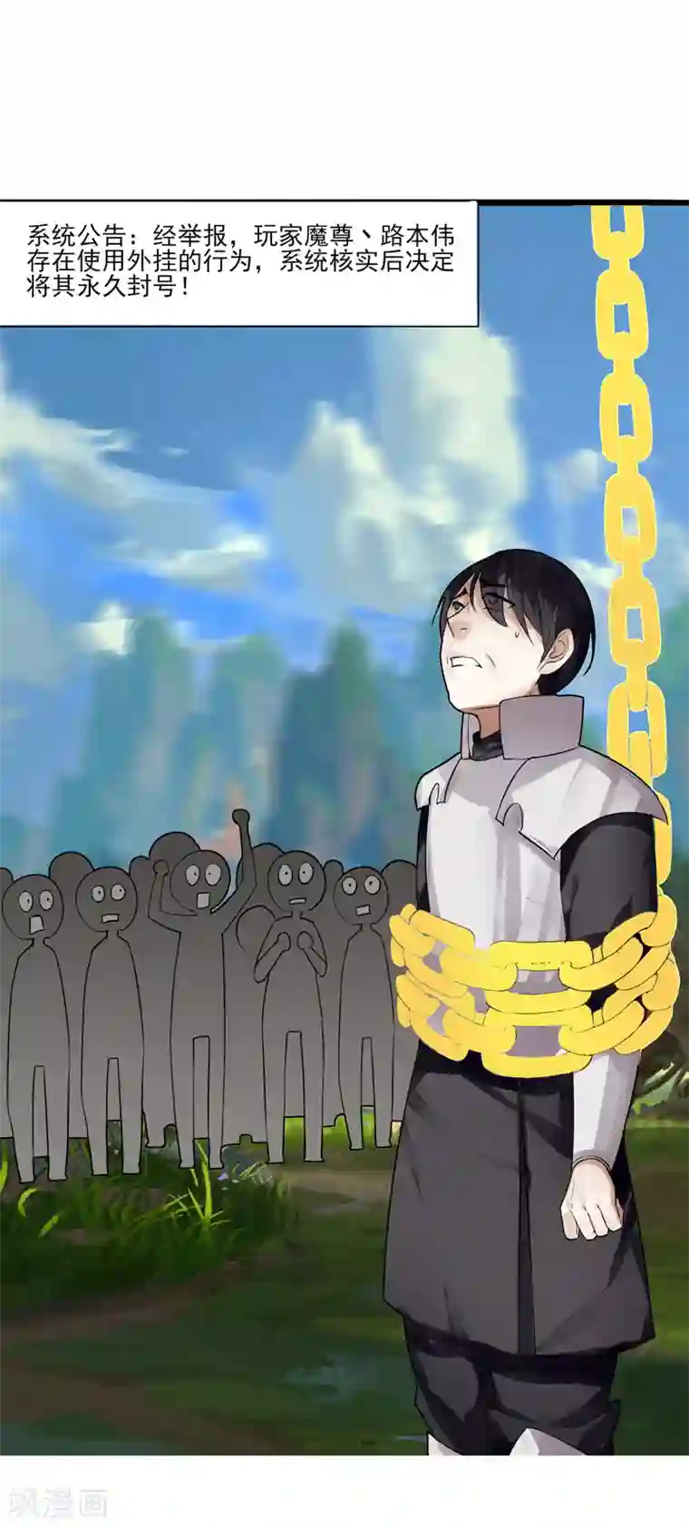 剑仁第6话 科技的力量