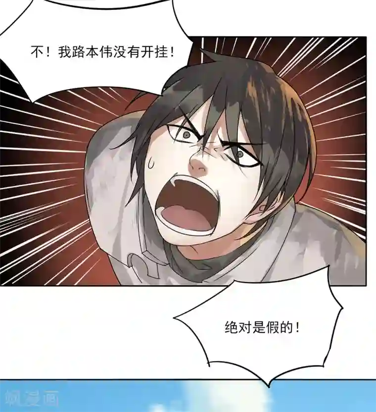 剑仁第6话 科技的力量