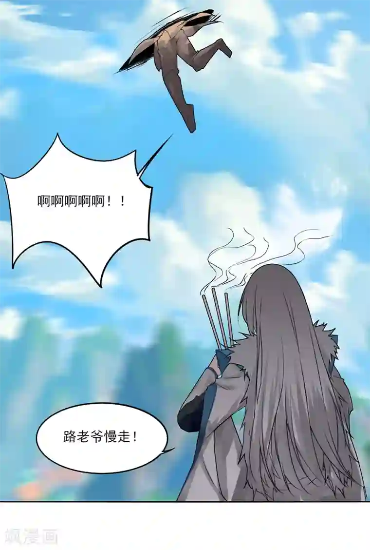 剑仁第6话 科技的力量