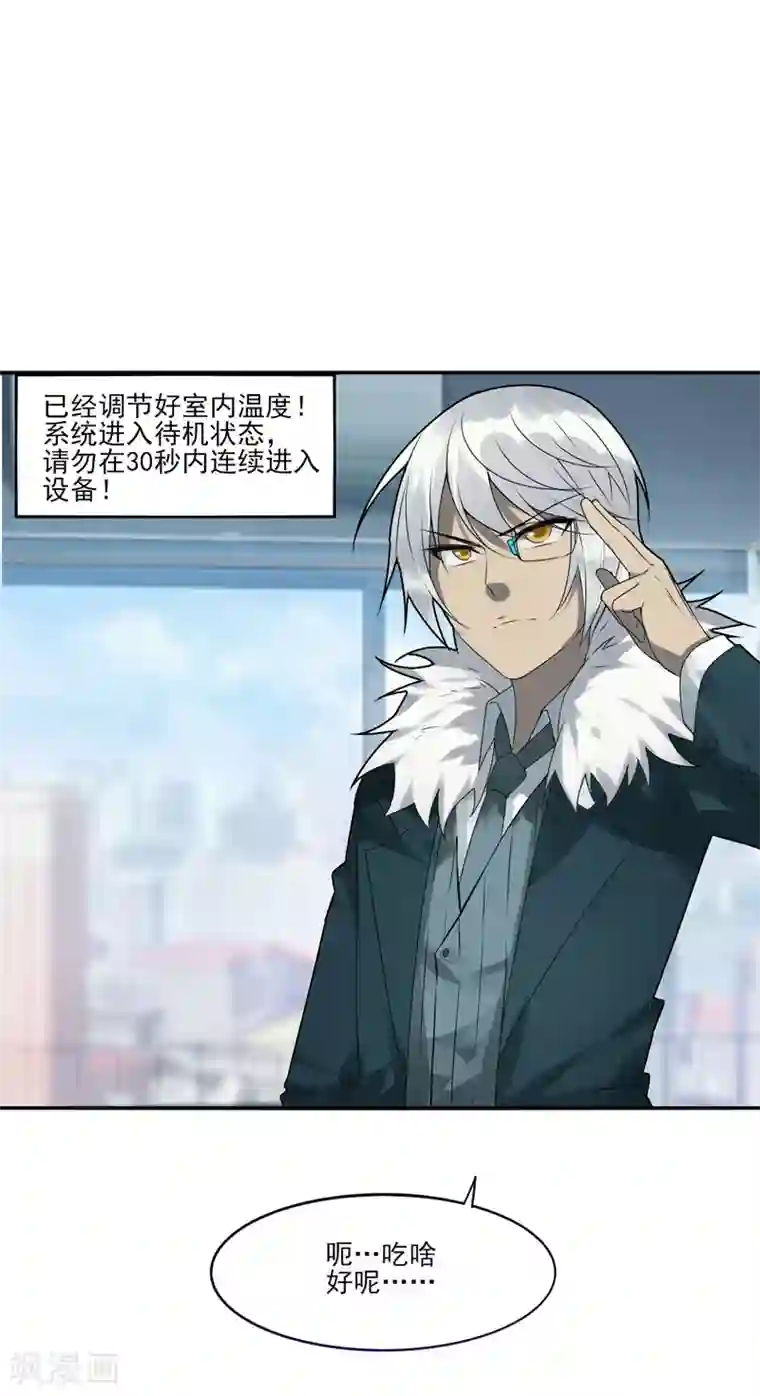 剑仁第6话 科技的力量