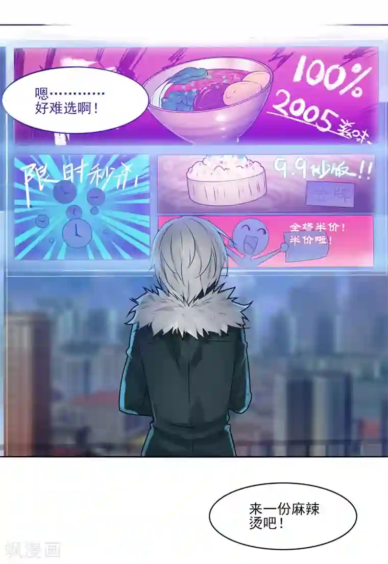 剑仁第6话 科技的力量