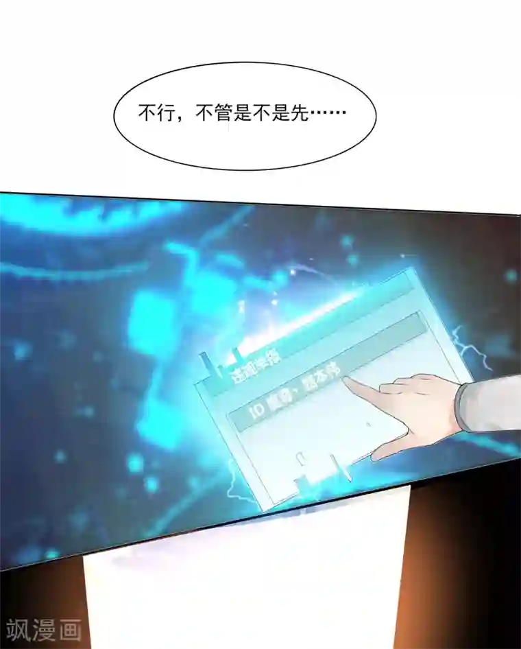 剑仁第6话 科技的力量