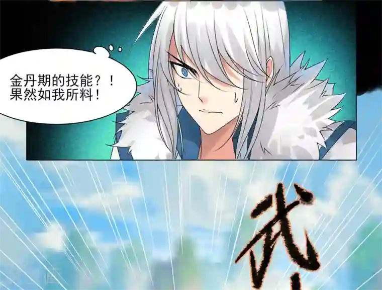 剑仁第6话 科技的力量