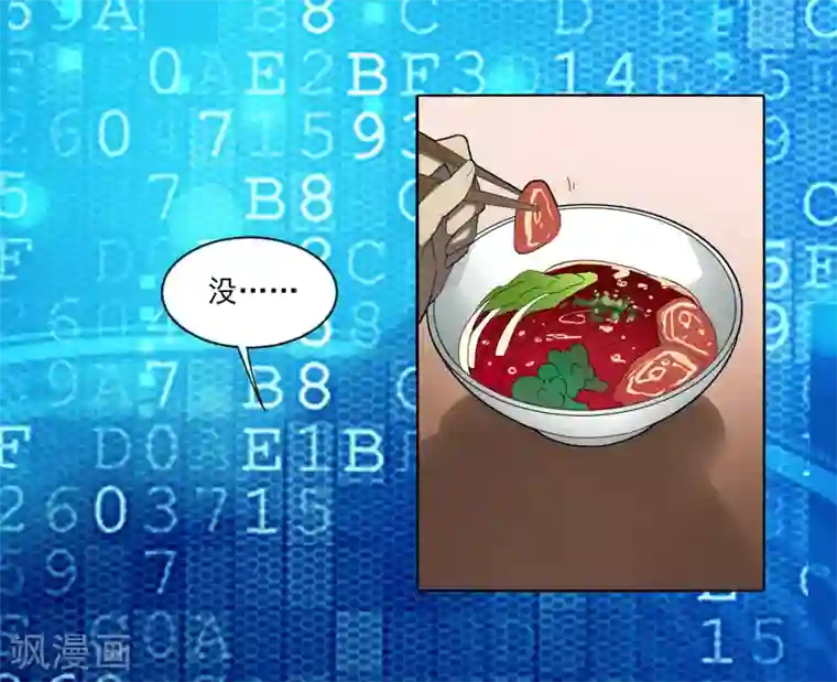 剑仁第7话 老朋友