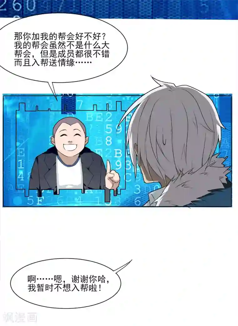 剑仁第7话 老朋友