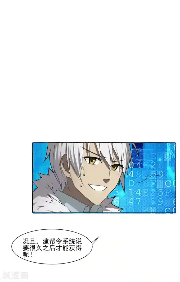 剑仁第7话 老朋友