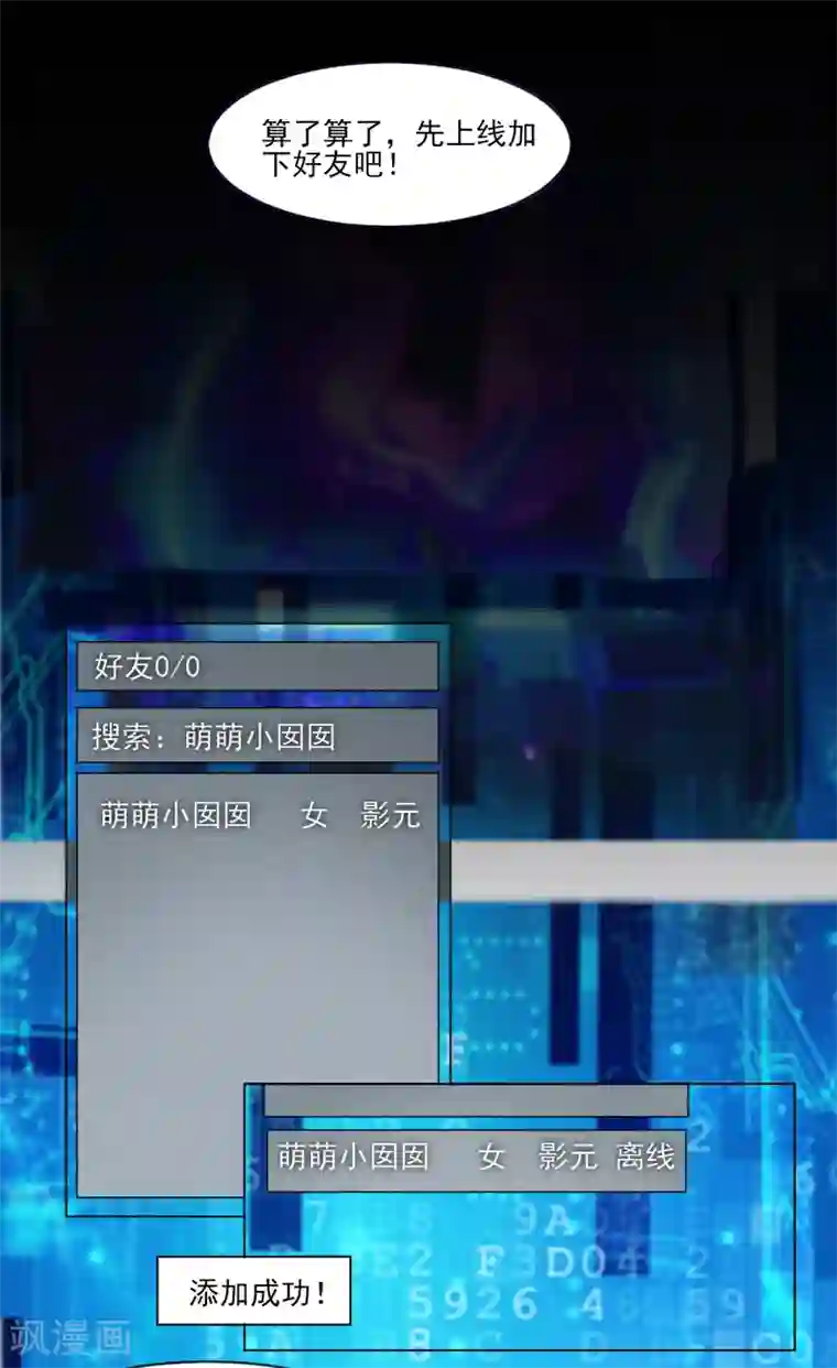 剑仁第7话 老朋友