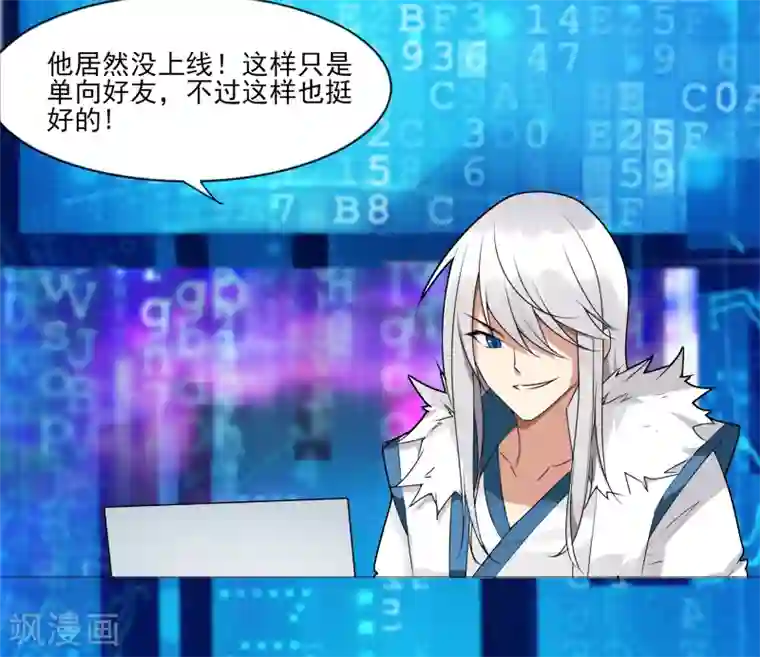 剑仁第7话 老朋友