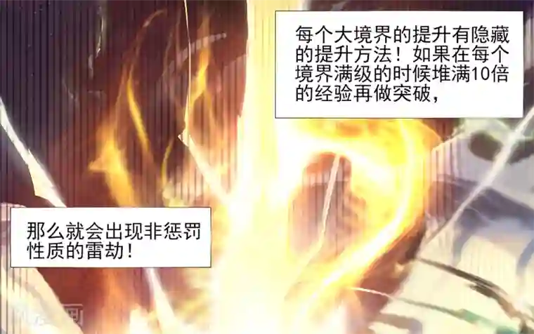 剑仁第7话 老朋友