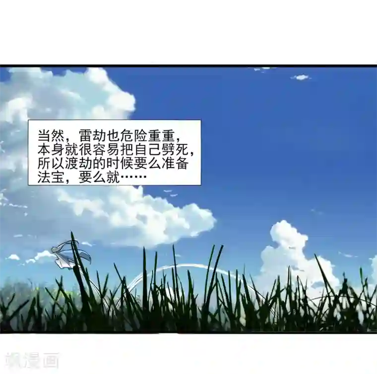 剑仁第7话 老朋友