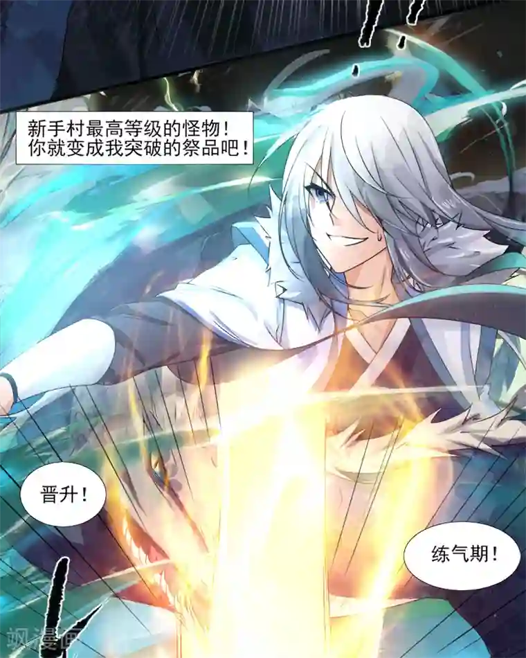 剑仁第7话 老朋友