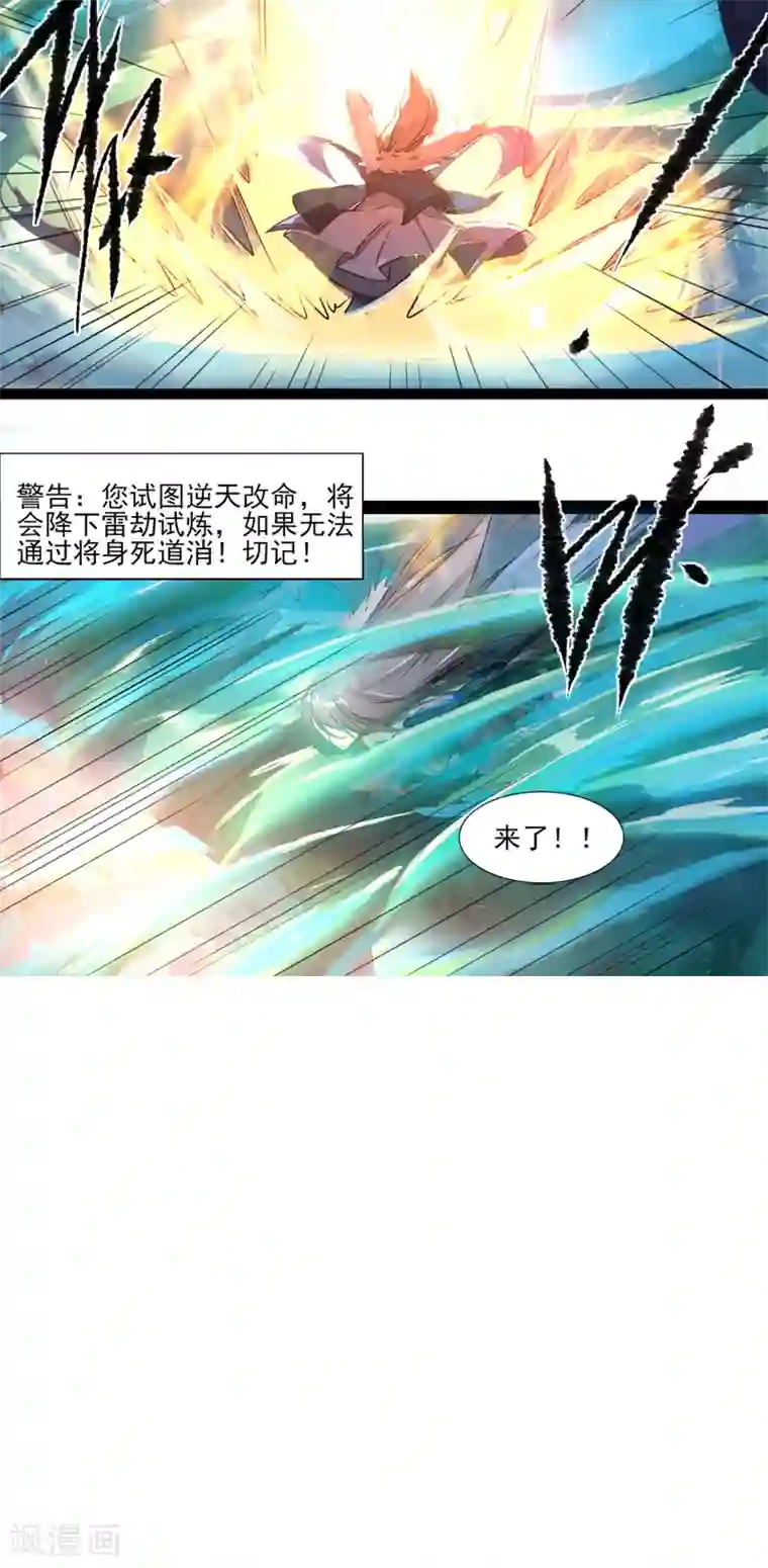 剑仁第7话 老朋友