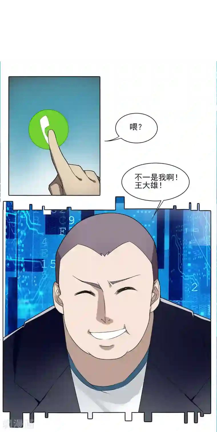 剑仁第7话 老朋友