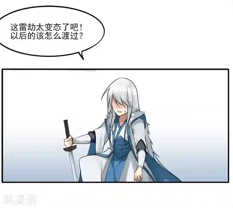 剑仁第7话 老朋友