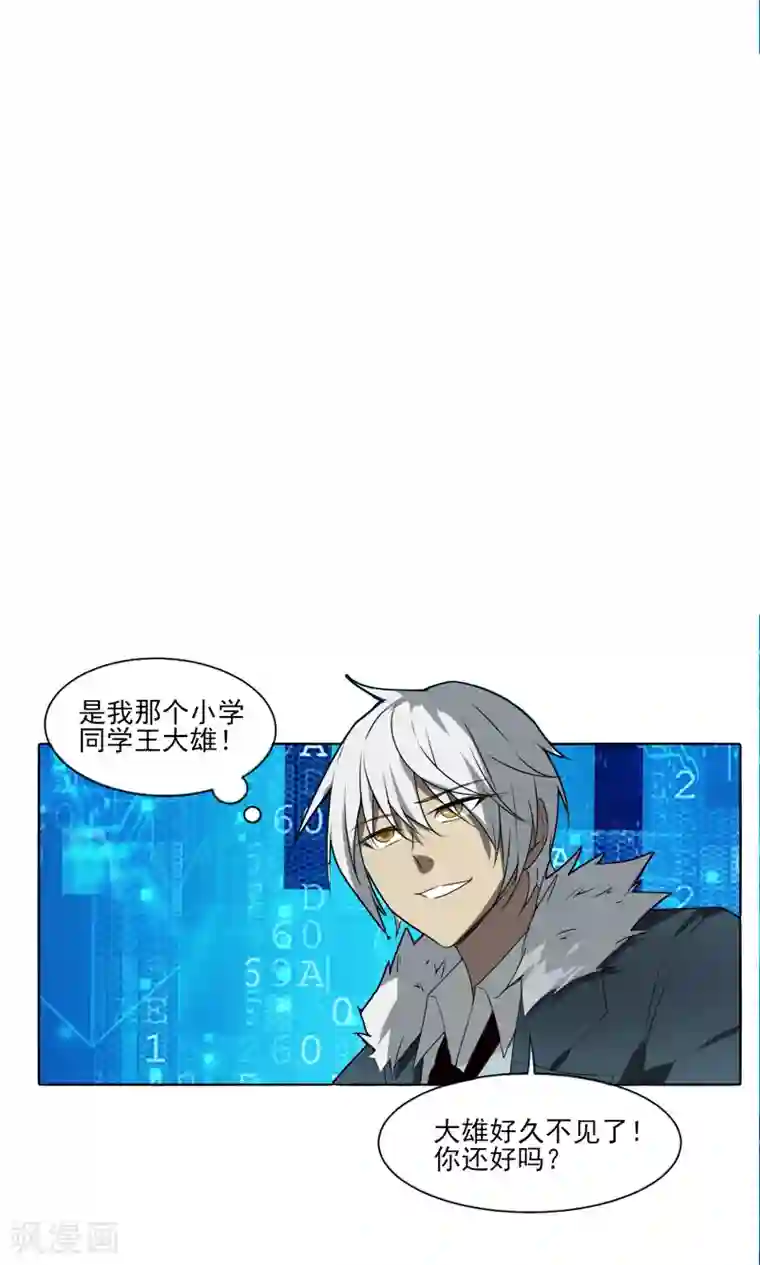 剑仁第7话 老朋友