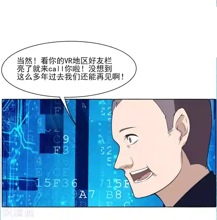 剑仁第7话 老朋友