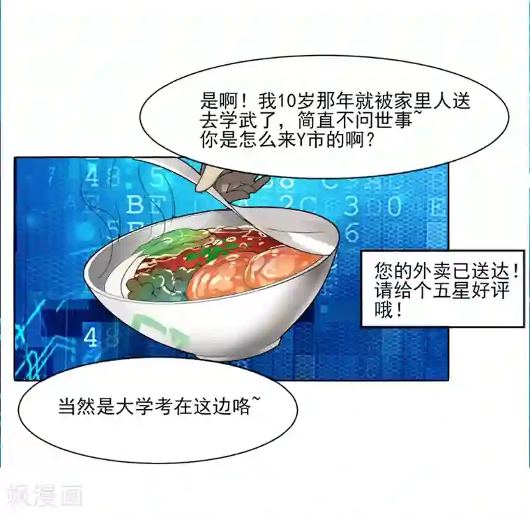 剑仁第7话 老朋友