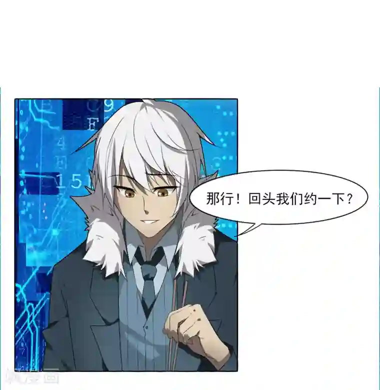 剑仁第7话 老朋友